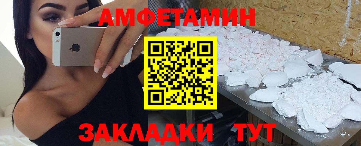 Amphetamine  АМФЕТАМИН Premium  Вход с VPN  Острогожск 