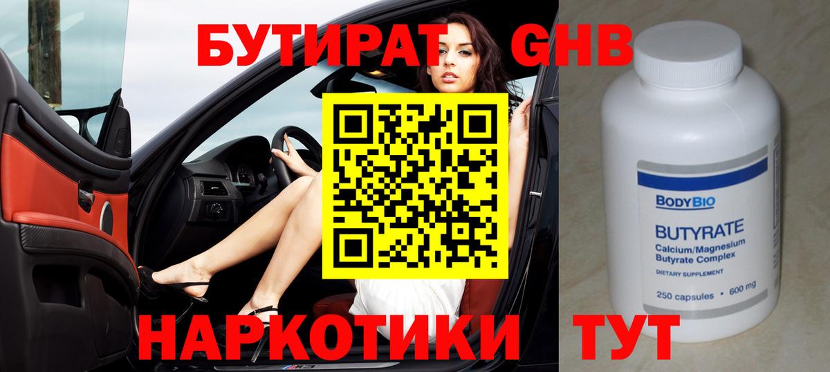 БУТИРАТ оксана  Вход с VPN  Острогожск 