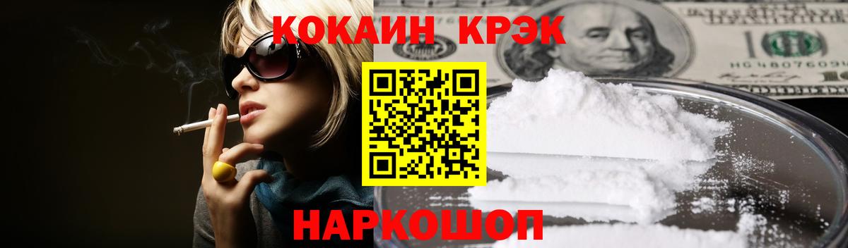 COCAIN 97% Острогожск