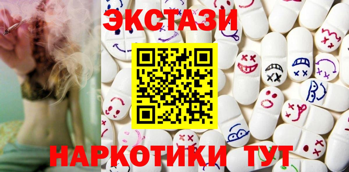 Ecstasy  ЭКСТАЗИ 280 MDMA  ЭКСТАЗИ 280 MDMA  Вход с VPN  Острогожск 