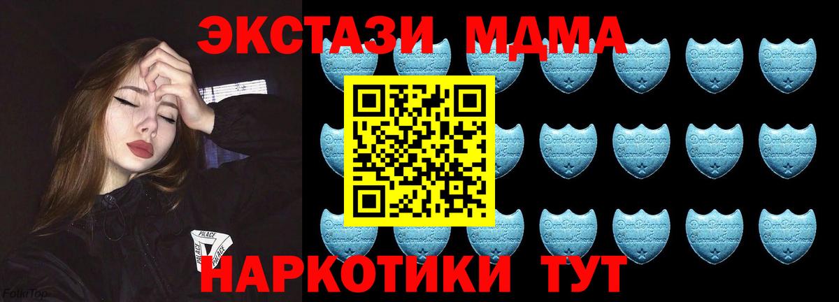 ЭКСТАЗИ Cube Острогожск