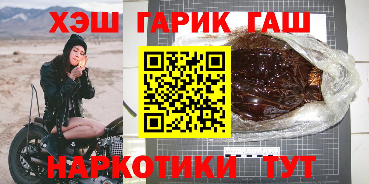 ГАШ гарик  Гашиш VHQ  Острогожск  Вход с VPN 