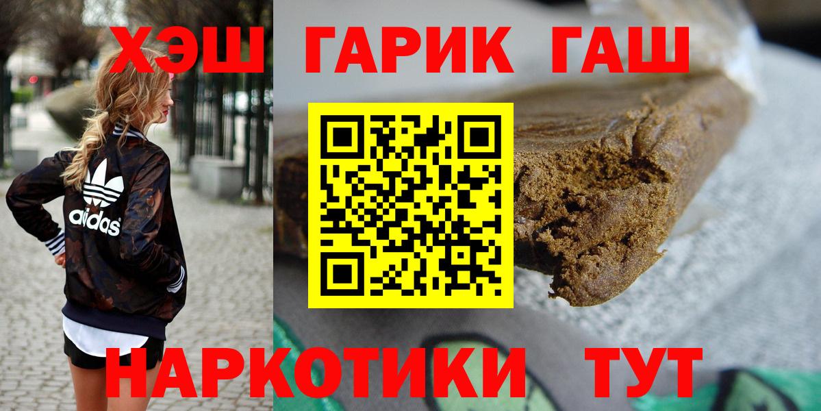 Гашиш хэш Острогожск