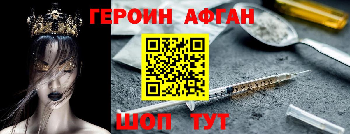 Героин VHQ  Вход с VPN  Острогожск 