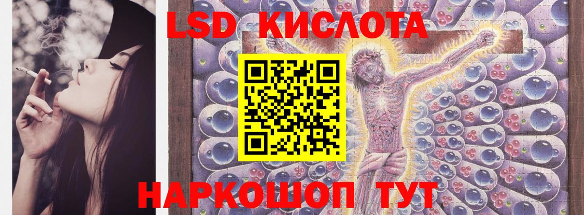 ЛСД экстази кислота  Вход с VPN  LSD-25 экстази ecstasy  Острогожск 