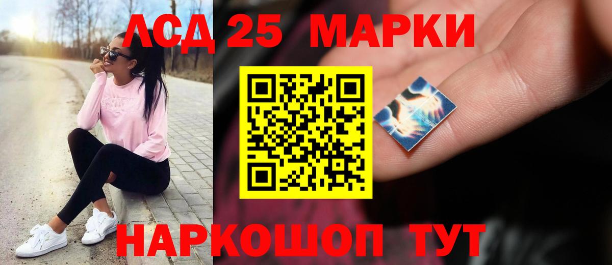LSD-25 экстази кислота Острогожск