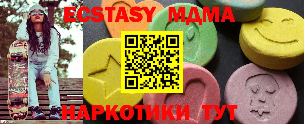 Острогожск  MDMA crystal  MDMA  Вход с VPN  МДМА crystal 