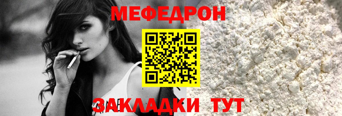 Меф мяу мяу мука Острогожск