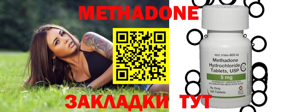 гидра ССЫЛКА  МЕТАДОН белоснежный  Острогожск  Вход с VPN  МЕТАДОН methadone 