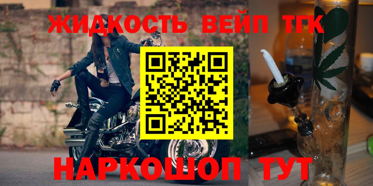 Дистиллят ТГК Wax  ТГК концентрат  Вход с VPN  что такое наркотик  Острогожск 