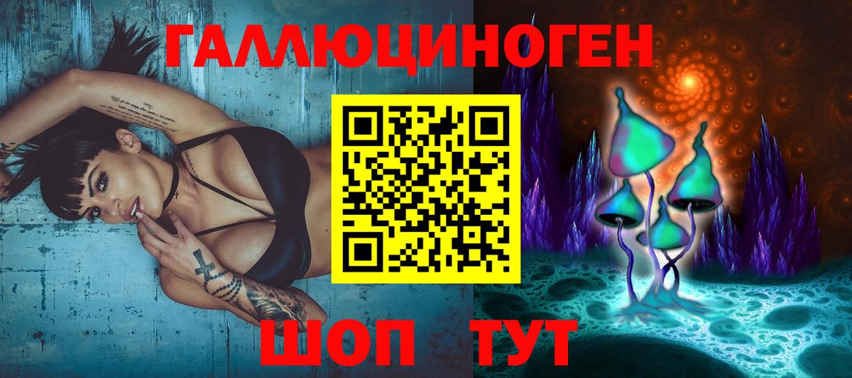 Галлюциногенные грибы мухоморы  Вход с VPN  Острогожск 