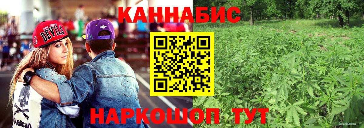 Острогожск  Конопля конопля  Вход с VPN  МАРИХУАНА семена 